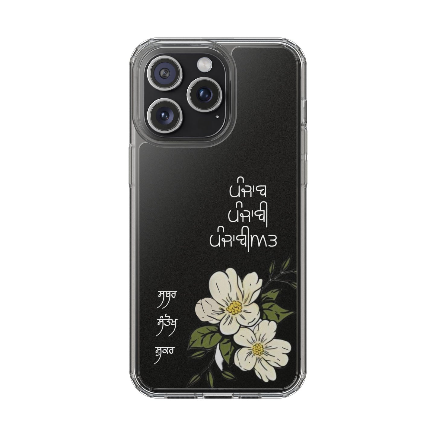 Punjab punjabi punjabiyat phone case--Custom phone case