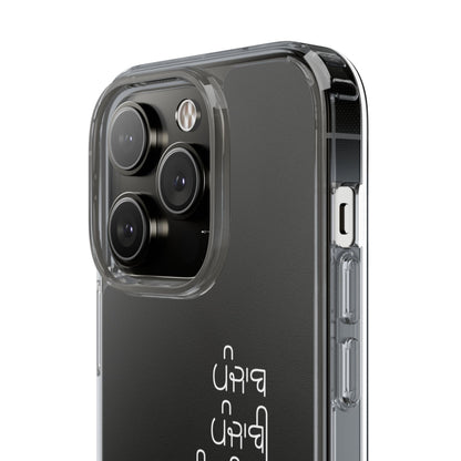 Punjab punjabi punjabiyat phone case--Custom phone case