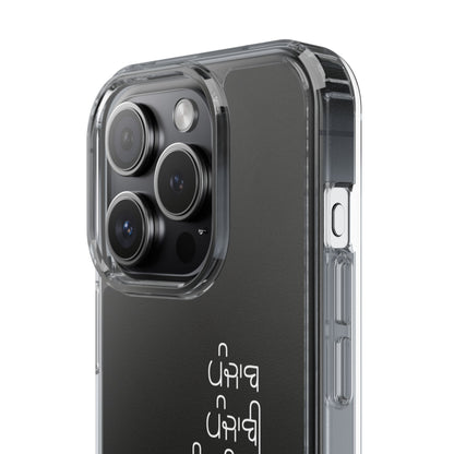 Punjab punjabi punjabiyat phone case--Custom phone case