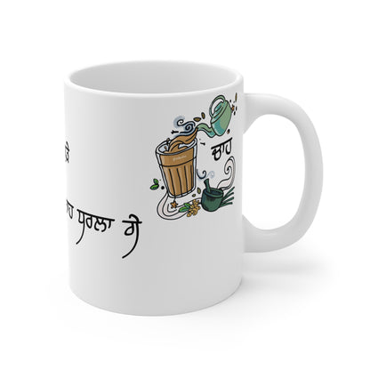 Punjabi Tea Mug 11oz — Illustrated Chai & Punjabi Script Coffee/Tea Gift